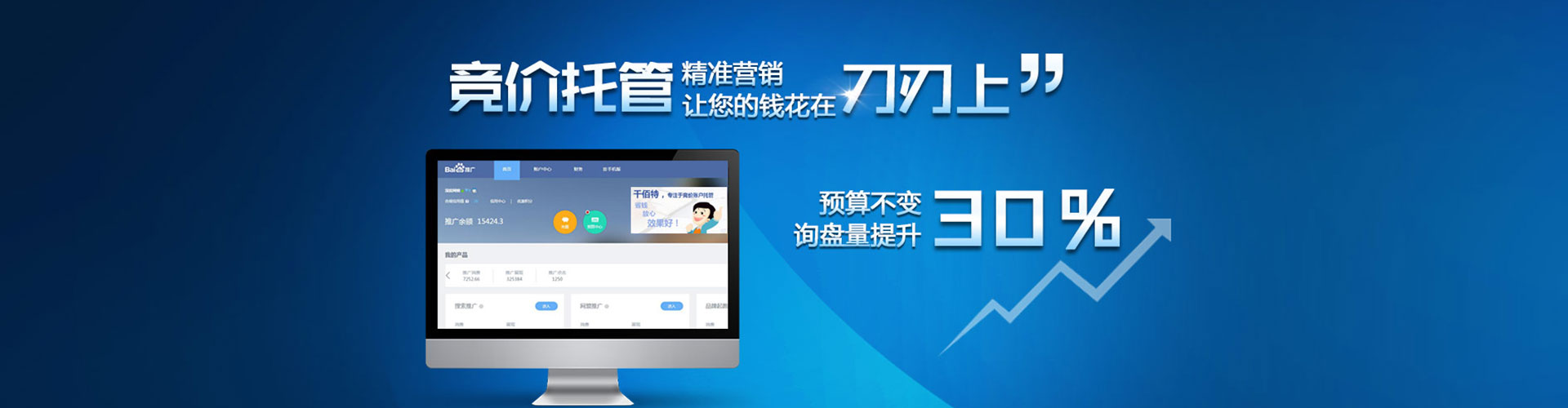 环江竞价广告